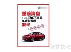 车辆购置税减半如何计算