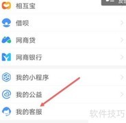 支付宝收银机申请指南