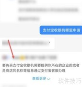 支付宝收银机申请指南