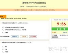 驾驶员在线培训系统功能解析