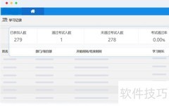 企业在线培训系统优势解析