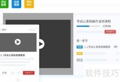 在线培训系统的优势解析
