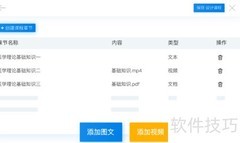 在线培训系统的优势解析