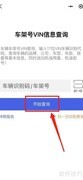 如何通过车架号看生产日期
