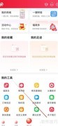 福袋生活头像助手开启指南