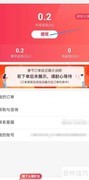 三星生活助手返现提取指南