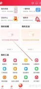 福袋生活头像助手开启指南