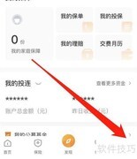 泰生活服务助手查看指南
