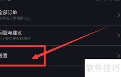 如何开启生活助手出行推荐
