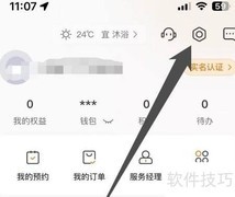 泰生活服务助手查看指南