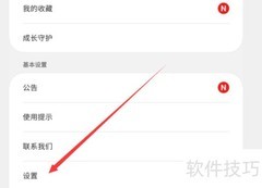 三星S10+生活助手数据备份方法