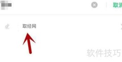 取经网无法访问相册怎么办