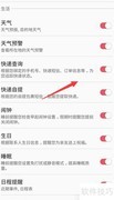 如何关闭三星生活助手