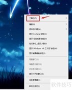 工具栏位置查找指南