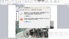 WPS工具栏重置修复方法