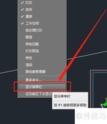 AutoCAD2019工具栏恢复方法