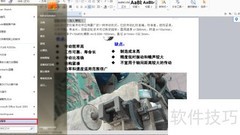 WPS工具栏重置修复方法