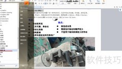 WPS工具栏重置修复方法