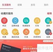 三星Note8生活助手功能解析