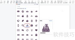 插入收银机的文档指南
