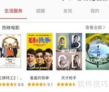 三星Note8生活助手功能解析