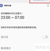 三星Note8生活助手功能解析