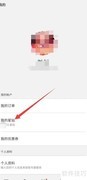 三星生活助手签到页入口