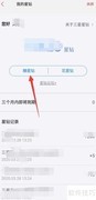 三星生活助手签到页入口