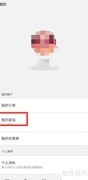 三星生活助手种红包赢星钻