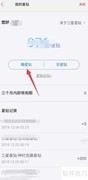 三星生活助手种红包赢星钻