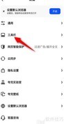 夸克工具栏设为网页模式