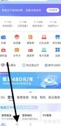 天翼生活学习助手入口