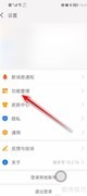 关闭支付宝生活入口方法