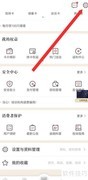掌上生活语音助手设置指南