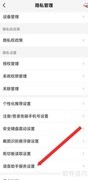 掌上生活语音助手设置指南