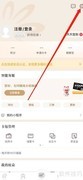 掌上生活语音助手设置