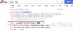 天宏一卡通余额查询方法