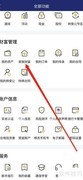 建信尊享家族财富查询指南