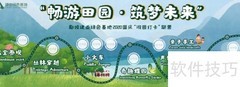 鄢陵建业绿色基地游玩指南