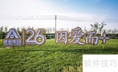鄢陵建业绿色基地游玩指南