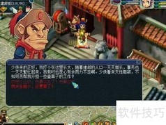 建业探案任务速通指南