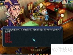 建业探案任务速通指南