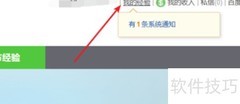 百度经验自动抽奖技巧