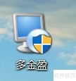 多金盈软件下载安装指南