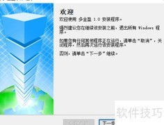 多金盈软件下载安装指南
