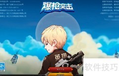 爆枪突击自动抽奖技巧