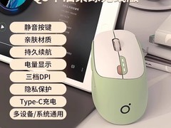 前行者Q1无线鼠标促销，到手仅42.98元