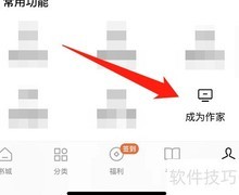 番茄小说作家申请指南