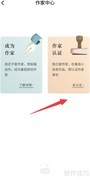 如何成为番茄小说签约作家