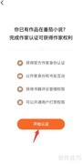 如何成为番茄小说签约作家